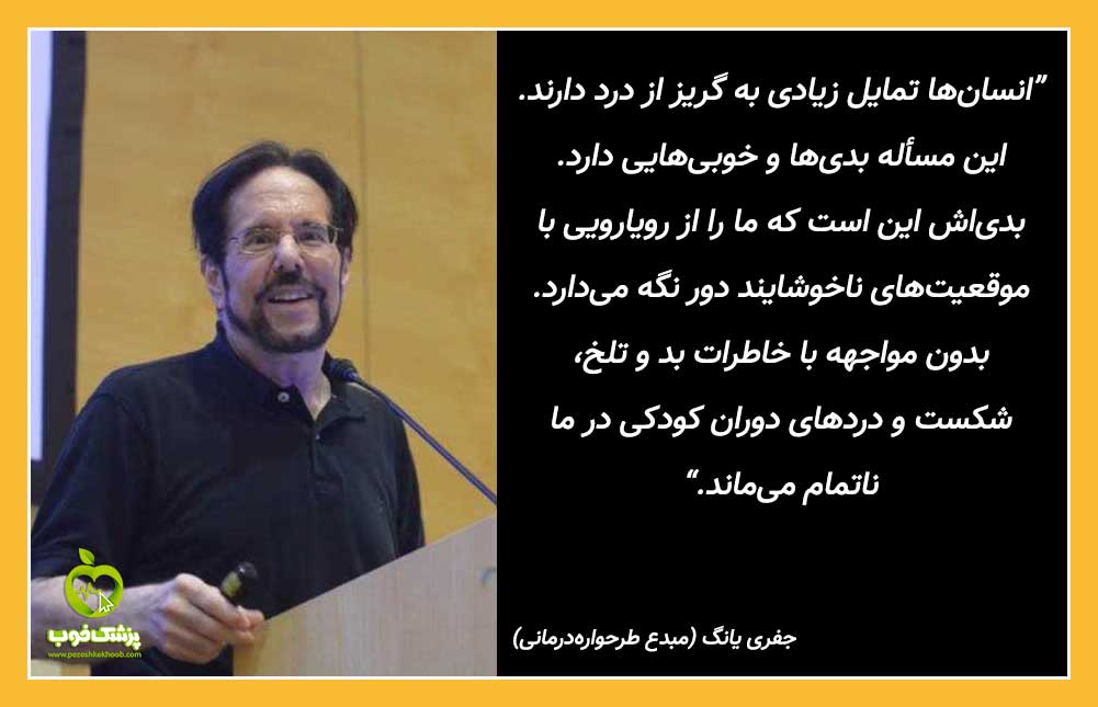 طرحواره درمانی و انواع روش های آن - پزشک خوب