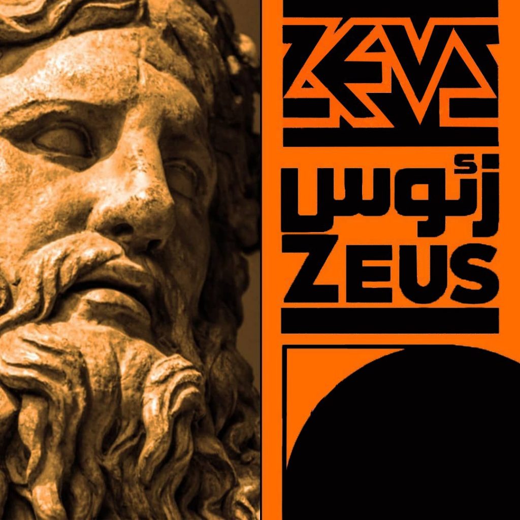 Zeus - زئوس