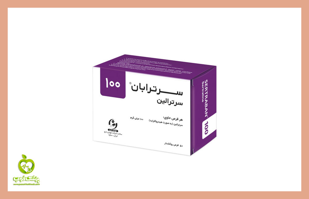 قرص سرترالین یا سرترابان