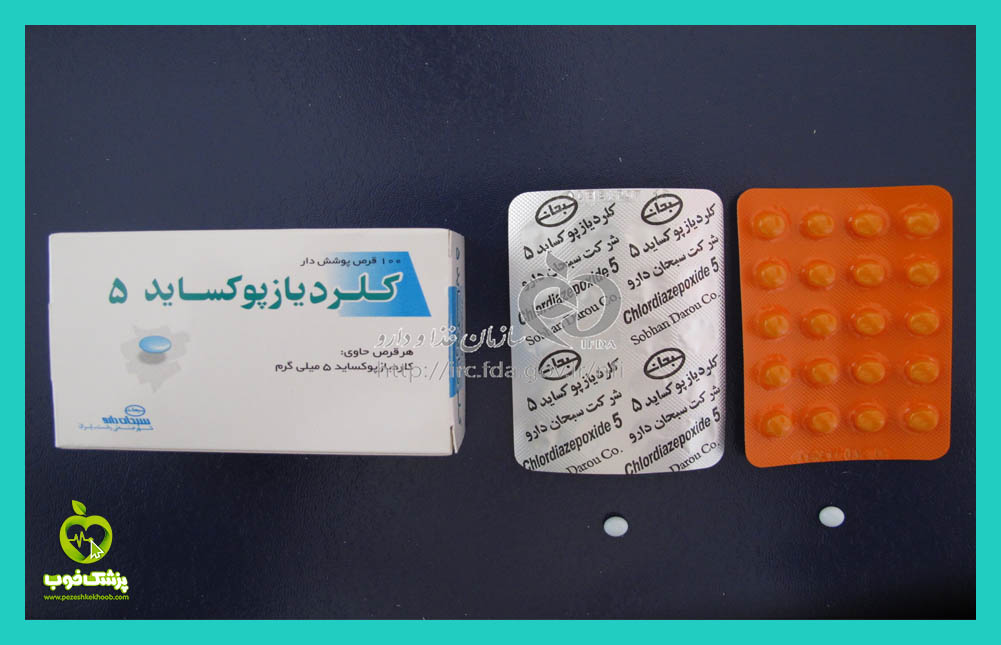 عوارض قرص کلردیازپوکساید