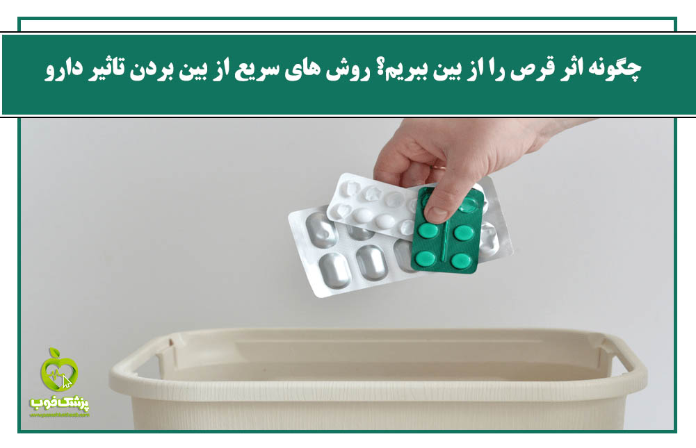 تغيير تأثير داروها در سالمندان بيشتر بروز مي كند