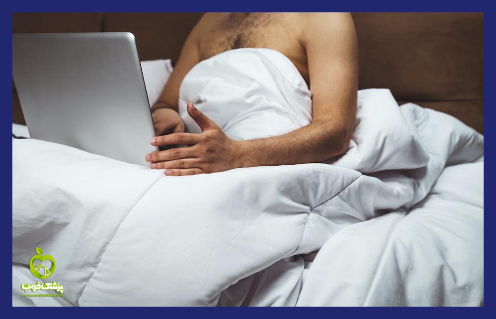 عوارض اعتیاد به پورن