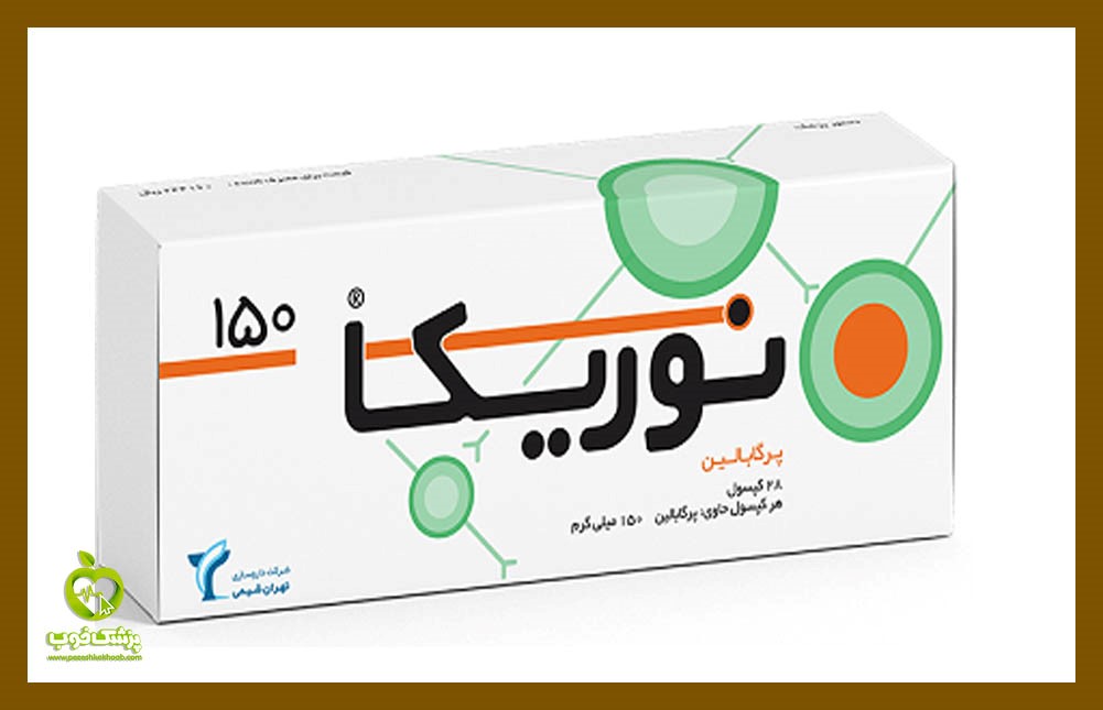 پرگابالین یا نوریکا