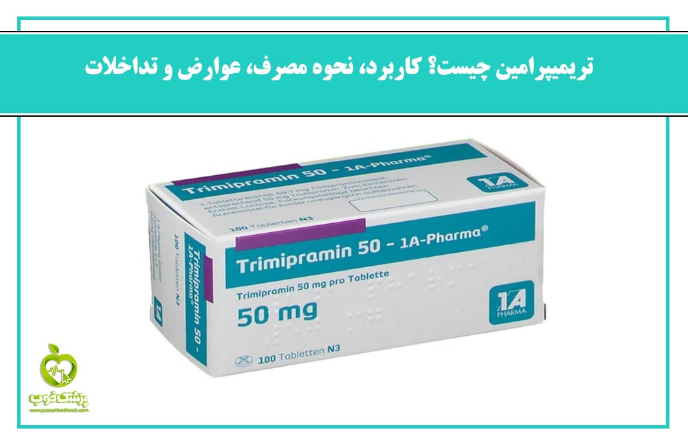 ویاس و یا دگزامتافین برای چیست؟ داروی بیش فعالی و نقص توجه - روان‌درمان