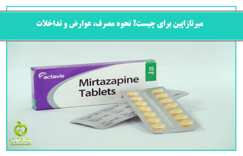 ویاس و یا دگزامتافین برای چیست؟ داروی بیش فعالی و نقص توجه - روان‌درمان