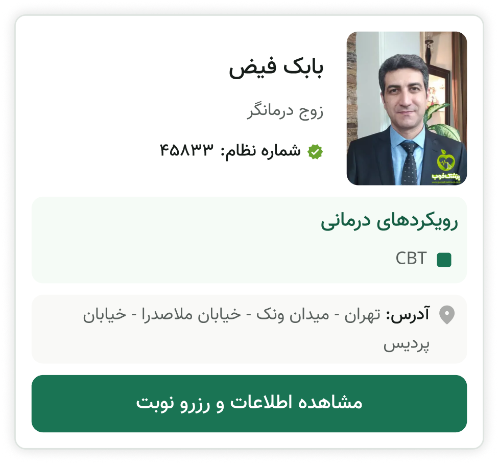 بابک فیض