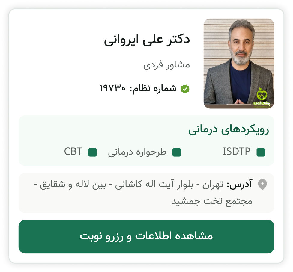 دکتز علی ایروانی