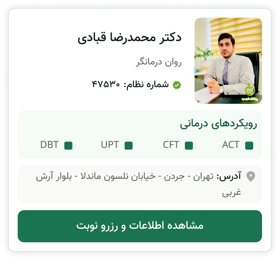 دکتر محمدرضا قبادی