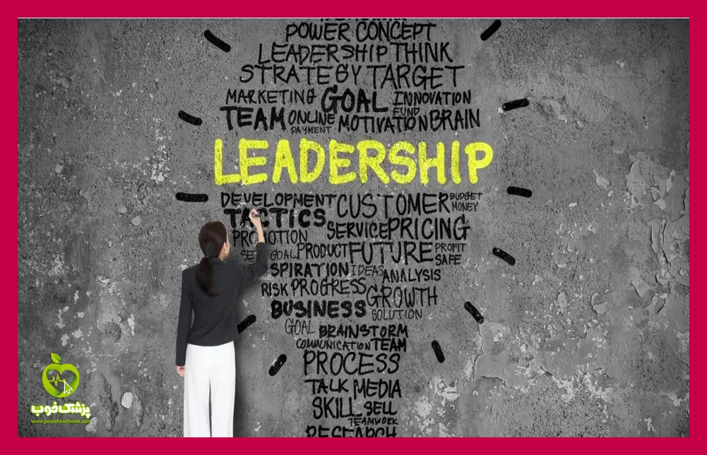 مهارت های رهبری